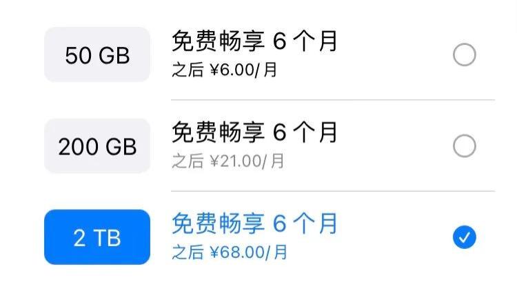 iCloud|苹果iCloud+免费用，进来白嫖2TB