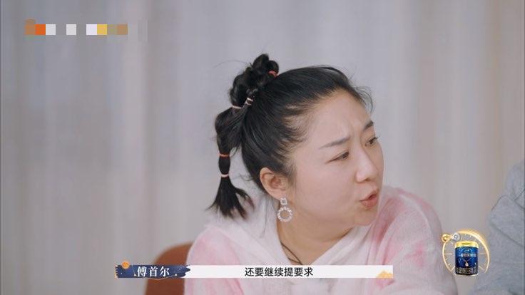 傅首尔说出观众最想说的话,《再见爱人3》主持殷悦彻底被打脸!