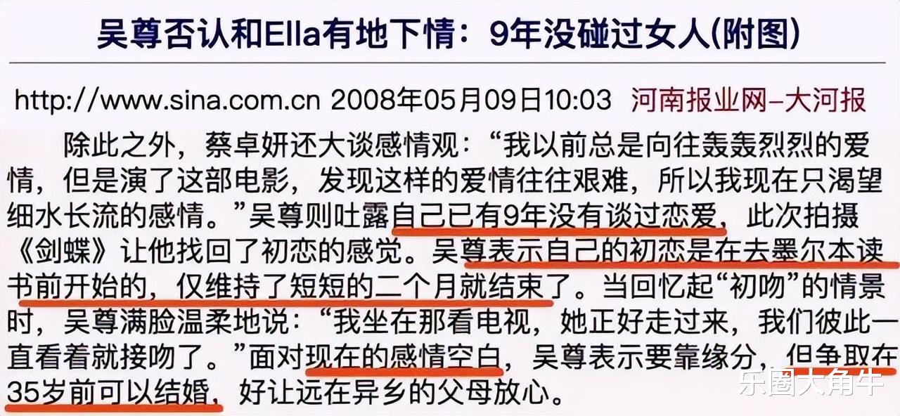 娱乐圈第一“谎话精”吴尊,骗粉丝15年,自己将自己锤到人设崩塌