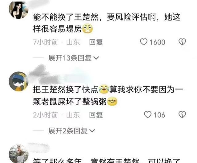 杨洋毫发无伤、王楚然全网攻击，看来黄渤的话应验了，闹剧刚开始