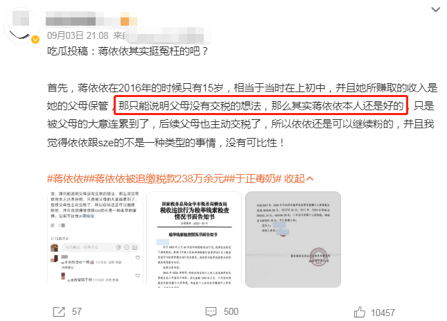 娱乐圈大震荡？明星补税117亿，杨幂、赵丽颖被约谈，蒋依依洗白