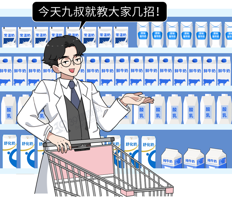 央视曝光3种“假牛奶”，不仅贵还伤身！怎么避坑？看2个字就够了