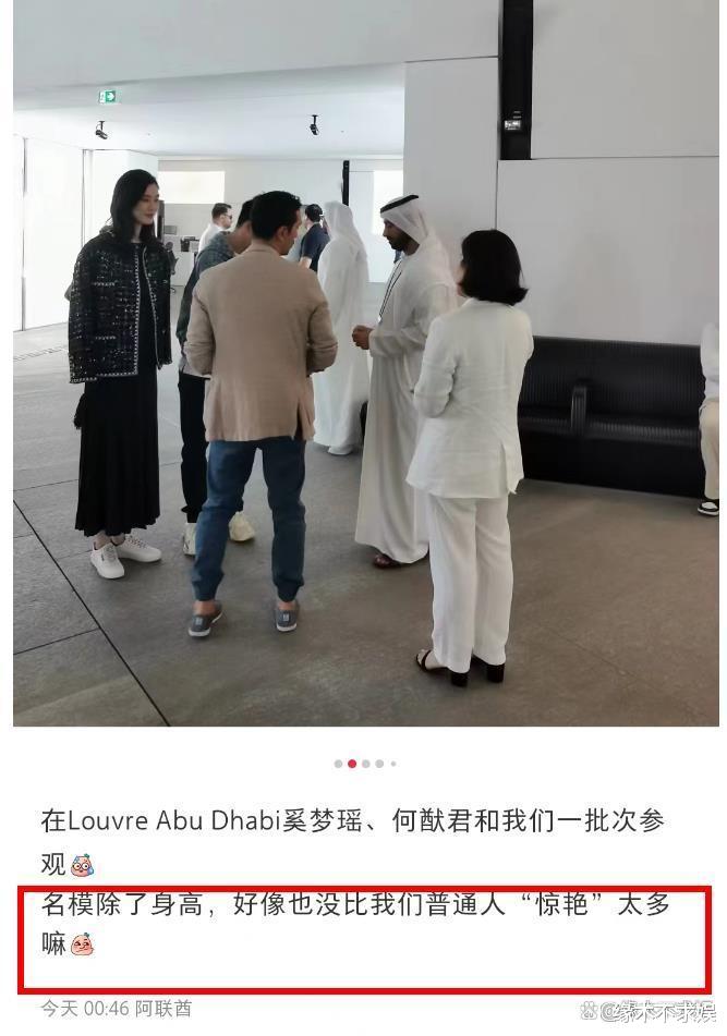 何猷君奚梦瑶迪拜被偶遇，女方比男方高10cm，被曝去迪拜买房！