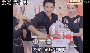 带货|内娱真会玩,都开始直播结婚了?