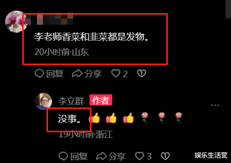 71岁李立群病情加重!对输液管说话,背长脓疱吃发物,网友:活该