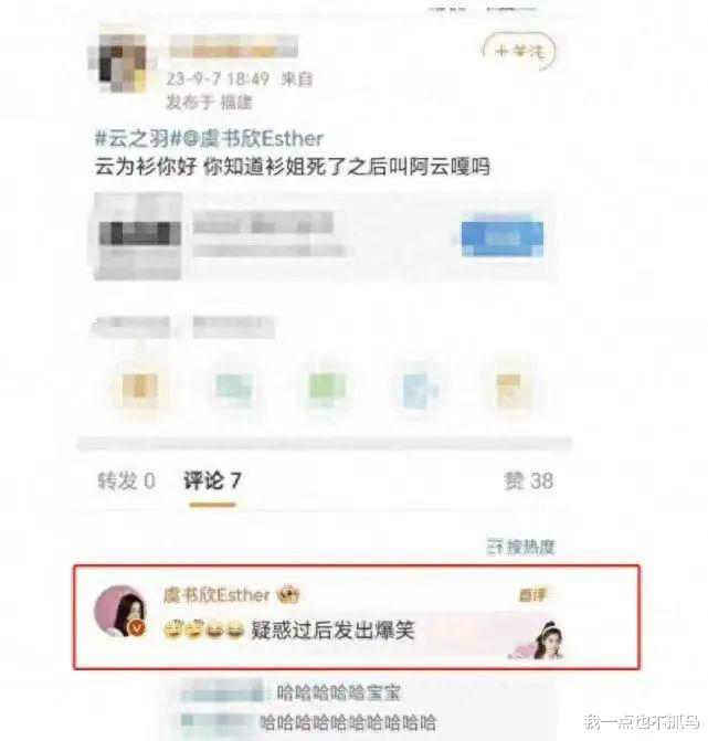 “千金身着百万,家人变身老赖”,虞书欣一家再上热榜,三年三赖良心何在?