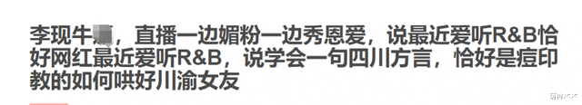 李现绯闻越演越烈!女方晒止吐神器被疑怀孕,粉丝要求工作室发声