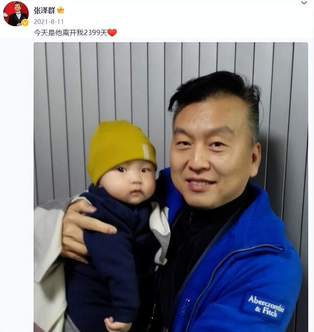 张泽群公开母亲去世画面，在病床前亲吻母亲额头，微笑送别惹泪目