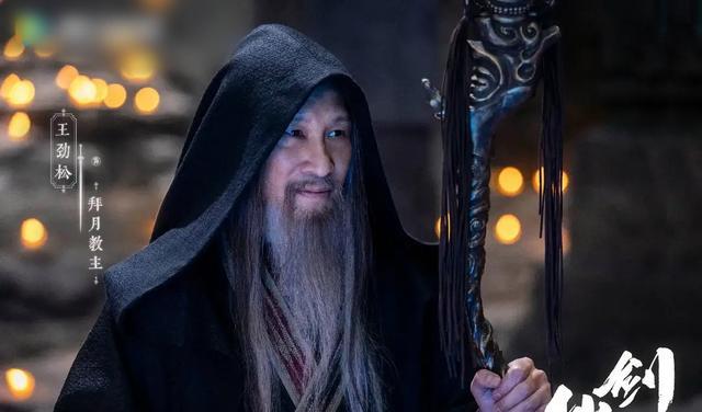 新版《仙剑奇侠传》发布定妆照,阵容堪忧,全靠配角撑着