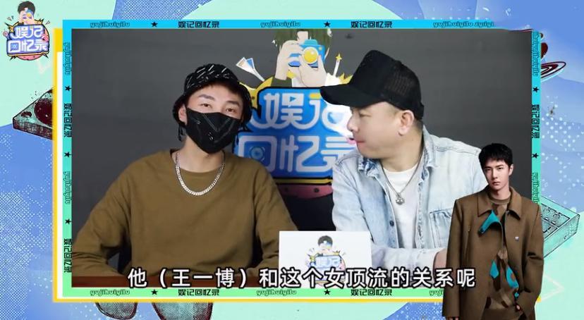 王一博|娱记曝王一博感情史,称他是恋爱脑,父母是下岗工人出身很普通