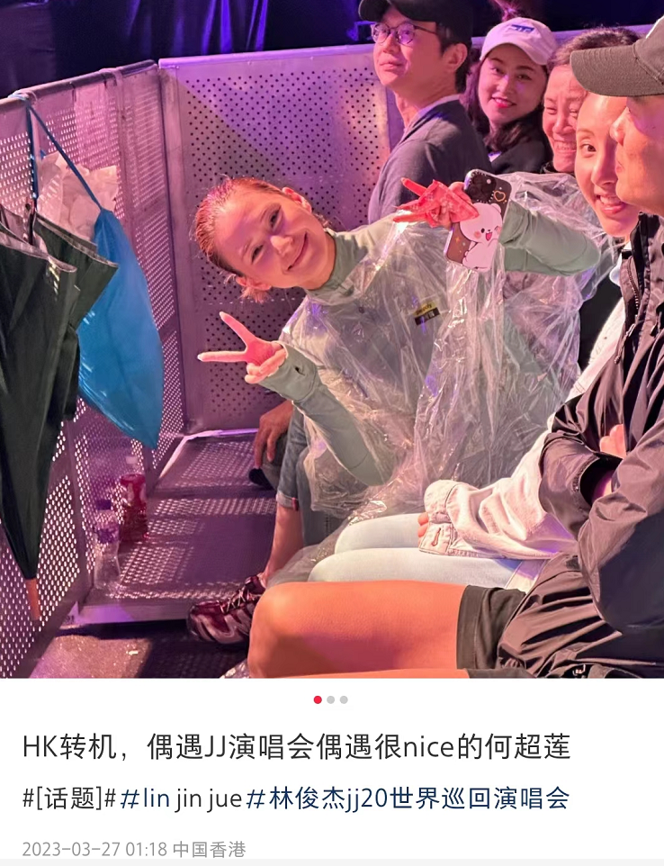 何超云|何超莲姐妹看演唱会,何超云消防员未婚夫罕同行,已融入赌王家族