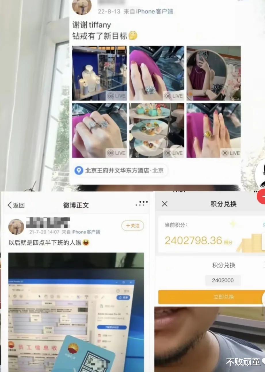 中国石油天然气集团|中石油胡总牵手的董小姐，硕士毕业，4.30下班，商场240万积分