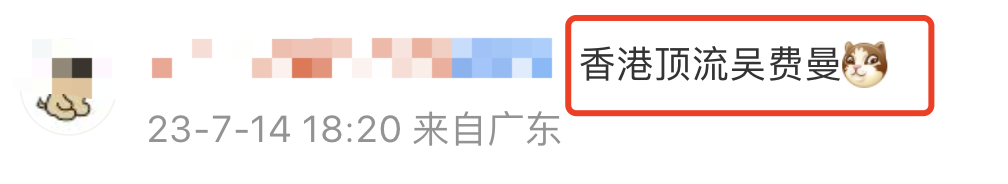费曼反击！被爸爸吴镇宇调侃是公公后晒另类全家福，自称有2个妈妈