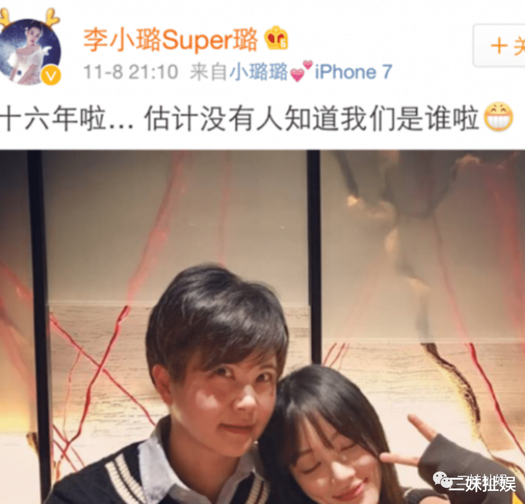 李小璐|李小璐晒亲密合影，疑似新男友，网友扒出真实身份