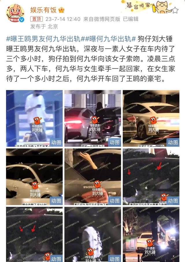 王鸥被绿,男友车内索吻美女,转战室内1小时,他们只是在看剧本