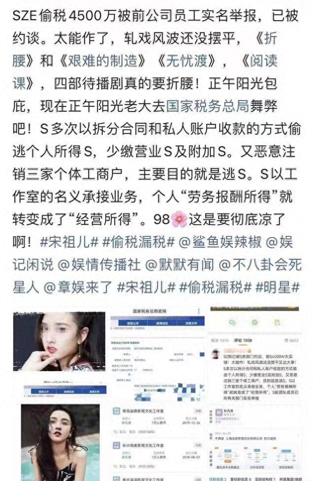 官方出手调查宋祖儿,黑历史一箩筐的她,不是表面上那么傻白甜