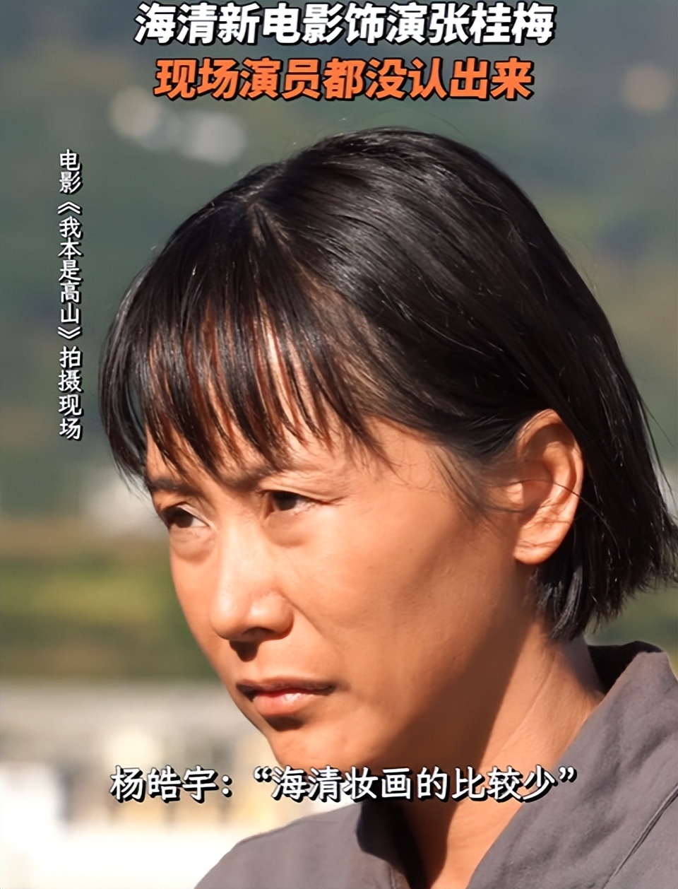 全国围观海清新片,极端“女权”邪教化,内娱正爆发性别战争?