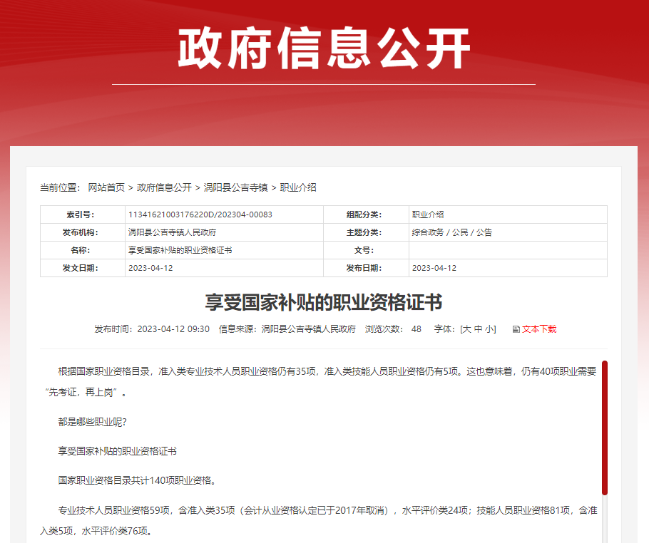 注册安全工程师|注册安全工程师又有新补贴?中级注册安全工程师最高能领1500元