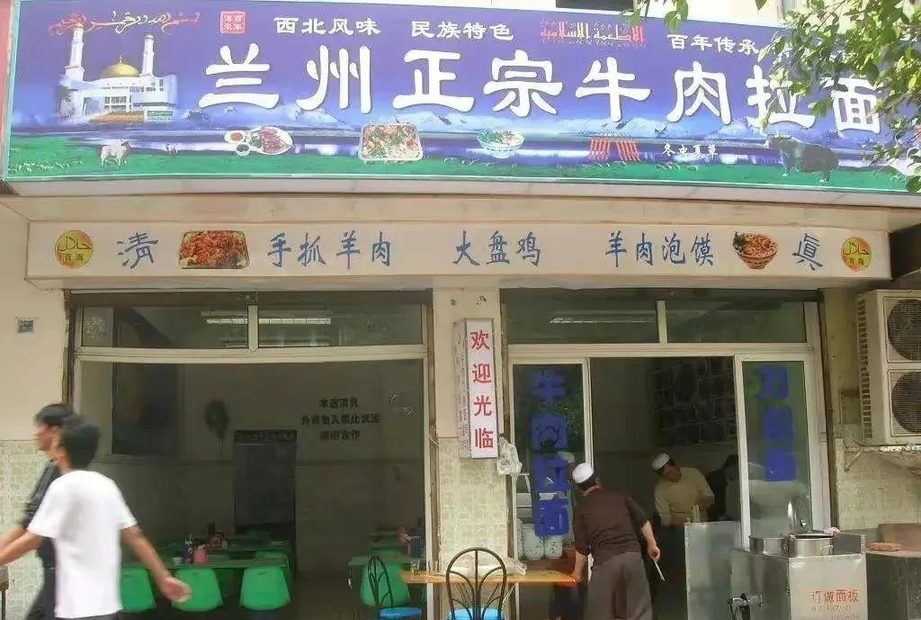 兰州|青海省将兰州拉面改名为青海拉面