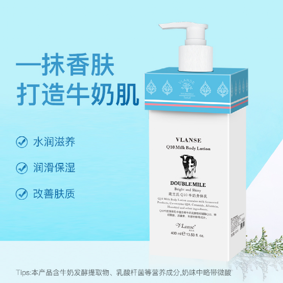 泰国葳兰氏氨基酸牛奶身体乳,换季皮肤也能又软又嫩