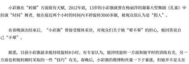 杨丽萍|25岁小彩旗受伤独居国外，被亲姨妈杨丽萍拿钱养着，是爱还是害？