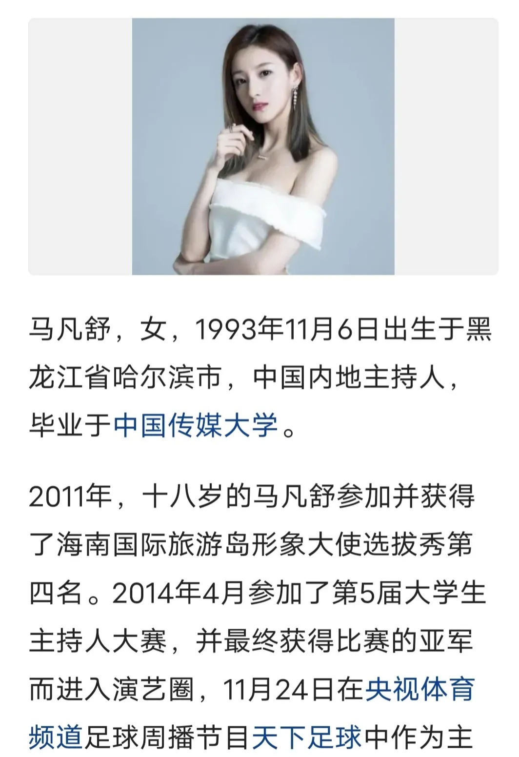 春晚|今年春晚女主持3个里面2个假鼻子？我们拒韩流，要国泰民安脸！