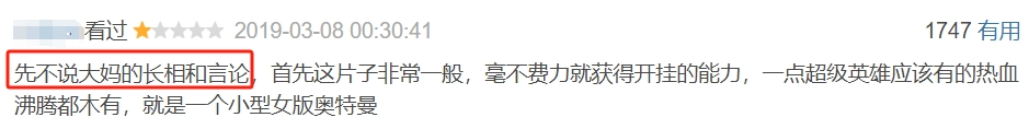 高开炸走！吊打内娱的大女主出现了