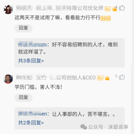 公司花10000月薪招主管，入职后人事怀疑他学历造假要求他查学信网，结果真的查无此人