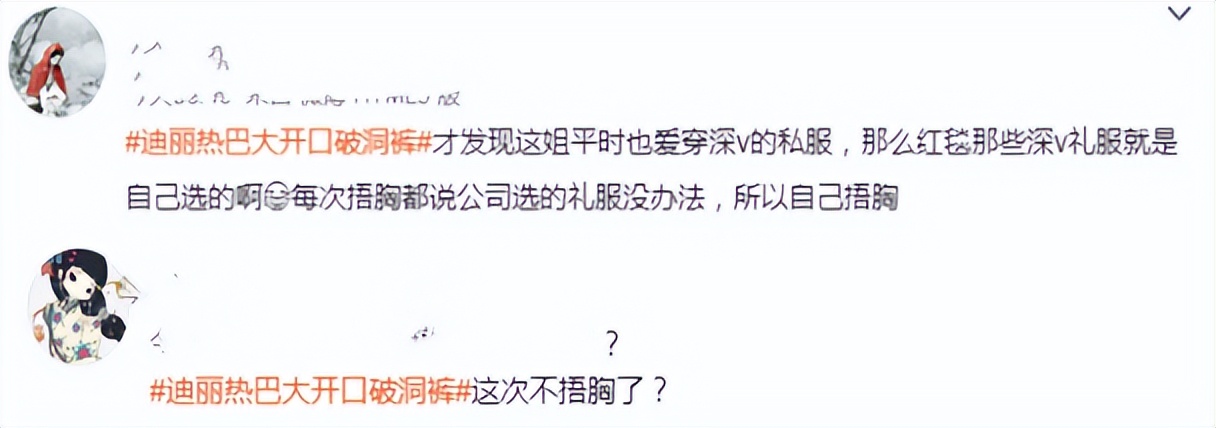 捂胸门后热巴现身机场,穿深V开口破洞裤,与黄景瑜手挽手被偶遇