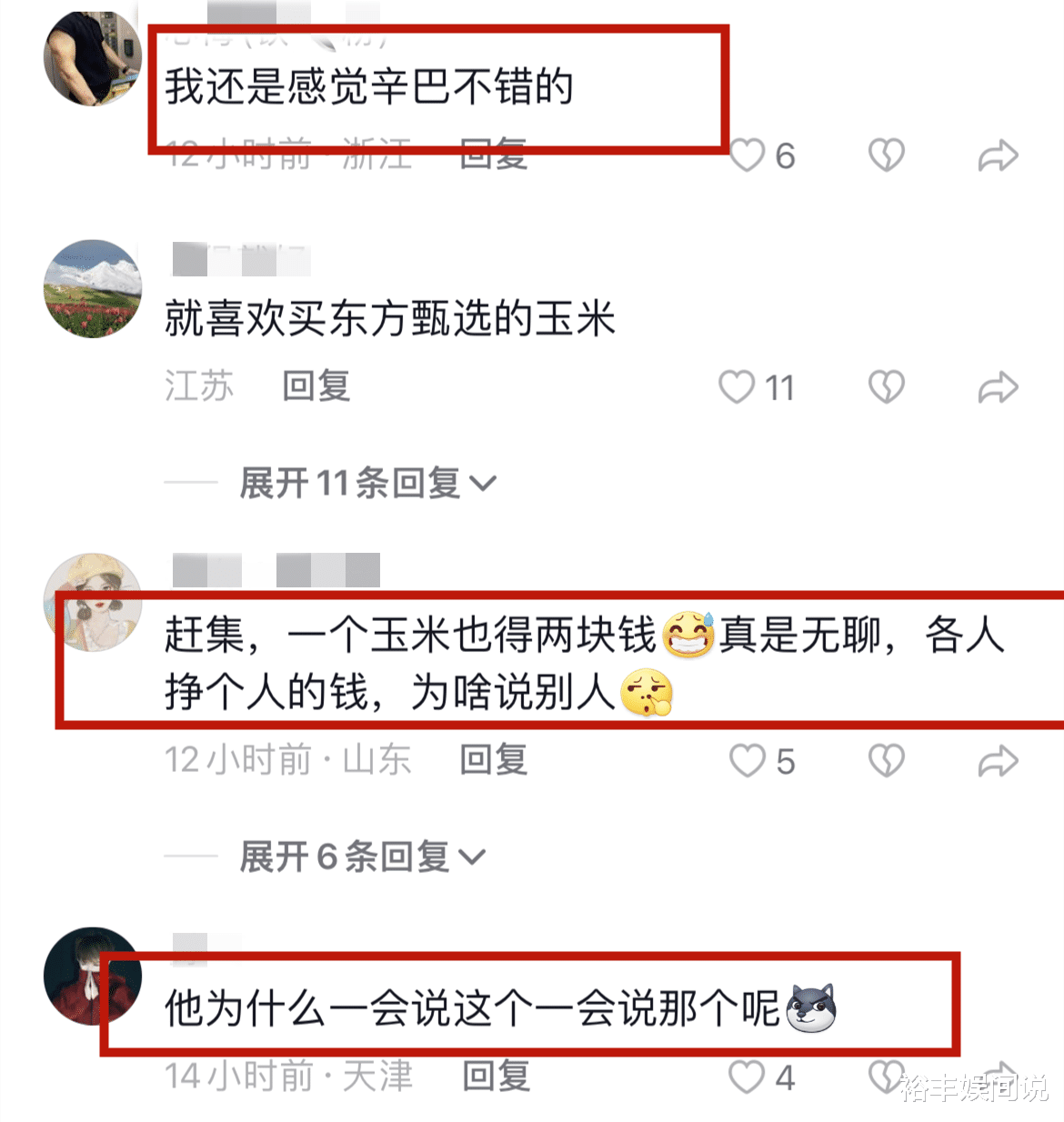 网红辛巴直播间中叫嚣东方甄选！暗讽俞敏洪拉了，网友评论两极化