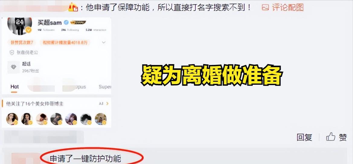 张嘉倪|坐不住了？张嘉倪老公申请账号隐藏，当超话主持，疑为离婚做准备