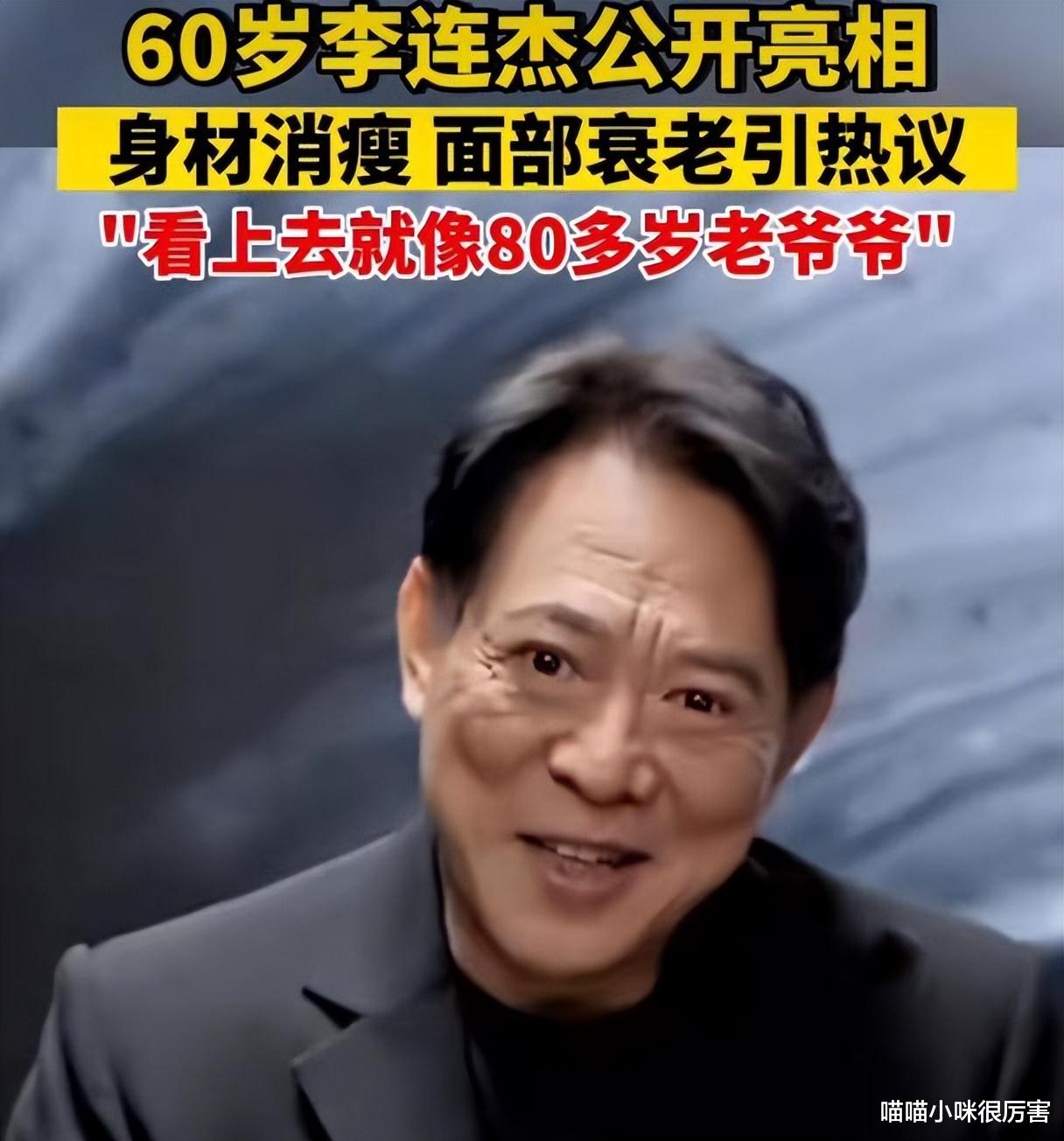 国企|看看61岁刘德华和60岁李连杰，我彻底相信了，相由心生