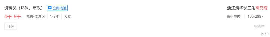 大学|某某大学研究院，算事业单位吗？能去吗？