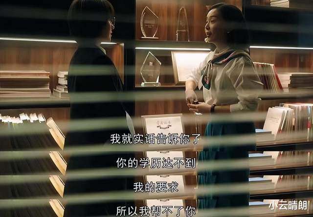 《一路朝阳》：首播收视第一，北漂女求职遭嫌，剧中紧扣真实题材