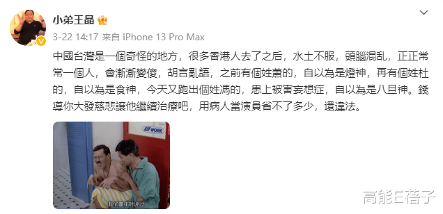 冯淬帆|被昔日合作搭档冯淬帆怒斥“作品害了很多人”，王晶发声回应了