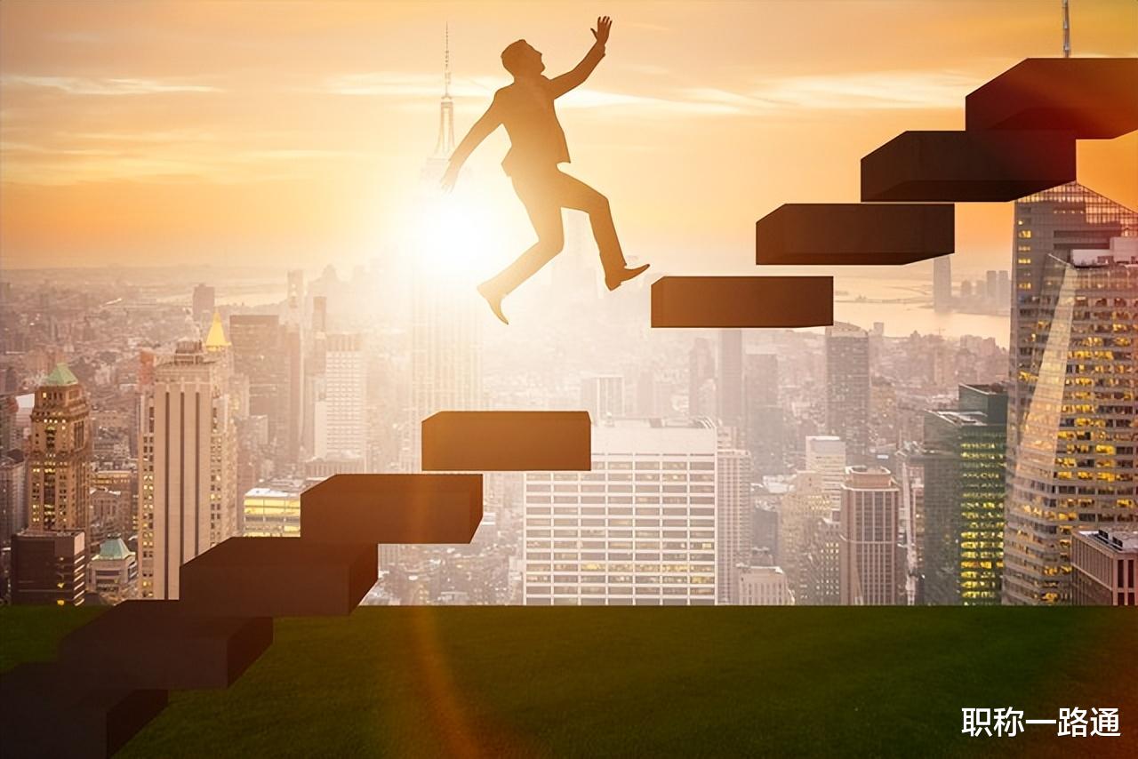 职称评定新风向：你真的了解最新的评审标准吗？