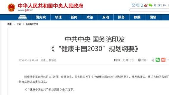 裁员|健康管理师——目前缺口很大机遇很多的职业