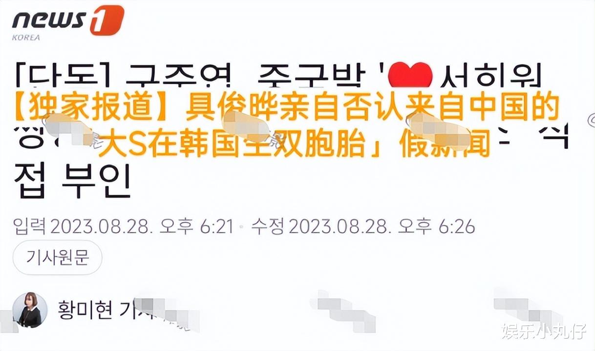 具俊晔回应大S产双胞胎！打脸张兰恶意诋毁，疑内涵内娱不如韩娱