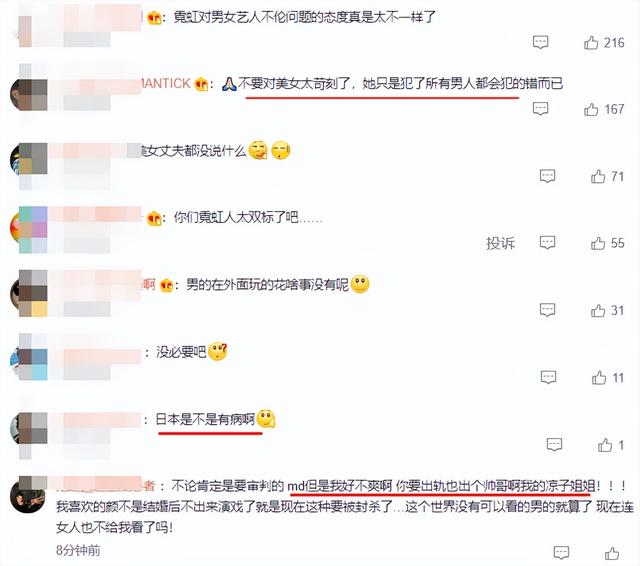 广末凉子|打脸,她居然也出轨了!