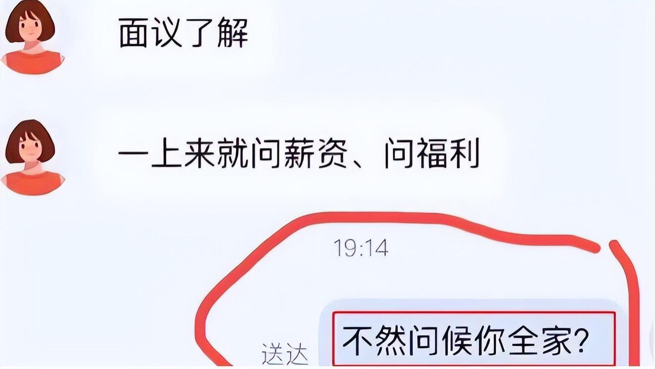 大学生|“我是实习生，不是畜生”，毕业大学生晒和HR对话, 既心酸又倔强