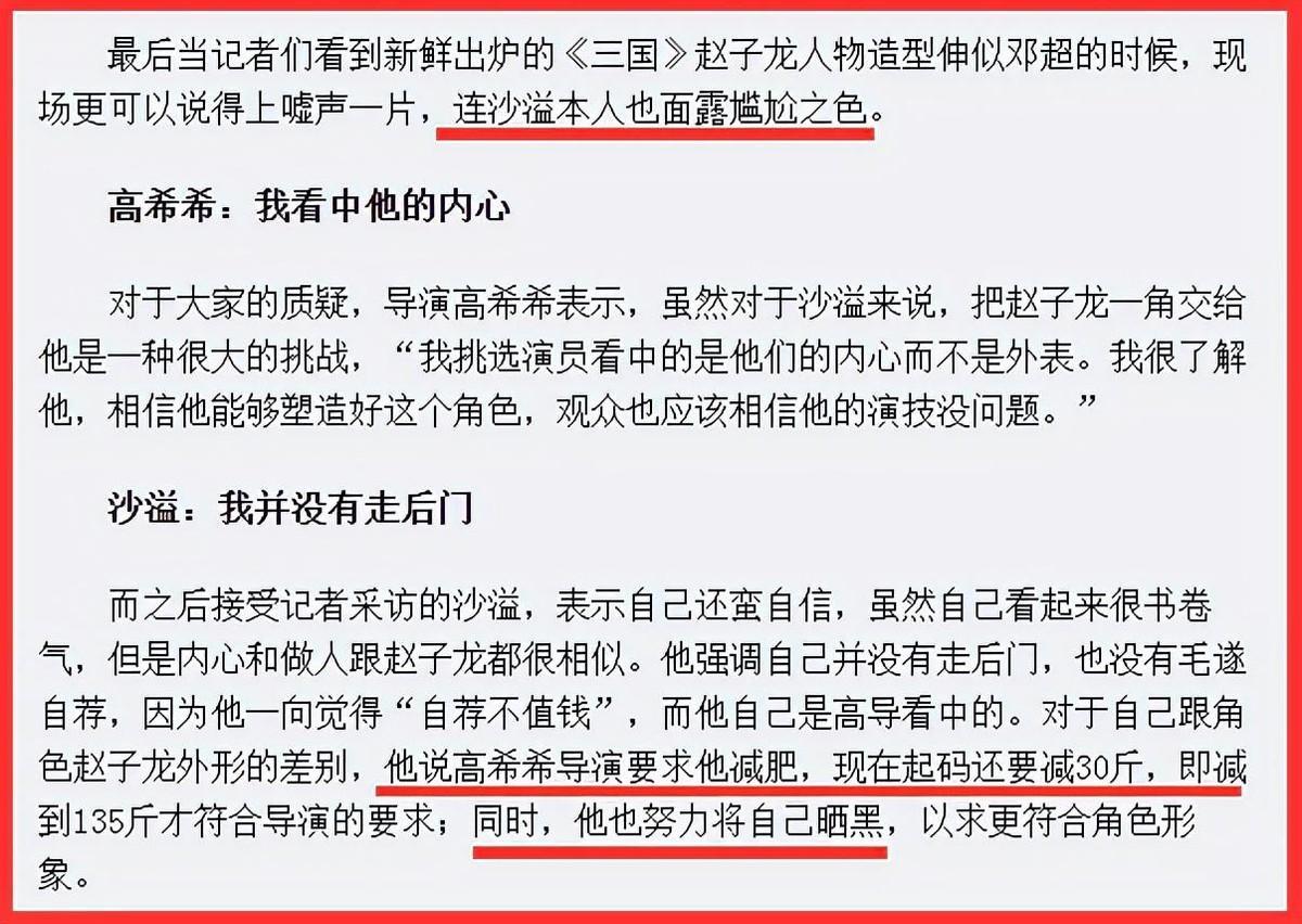 戏没拍完被赶出剧组? 6位被“炒鱿鱼”的演员,有人无辜有人活该