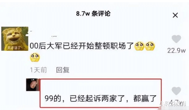 “你活不到下周三”?00后学生怒怼无理领导,一点面子都不给