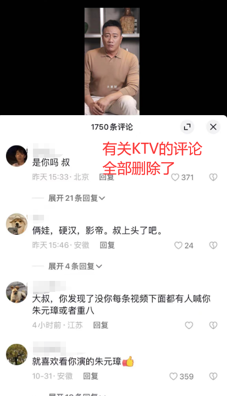 曝二字影帝在卫生间出轨嫩模，胡军评论区沦陷，本人悄悄删评论