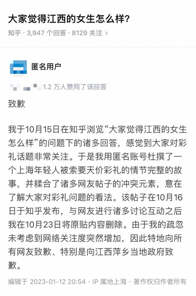 男子因1888万彩礼而分手?匿名用户称系杜撰,当地正研究!