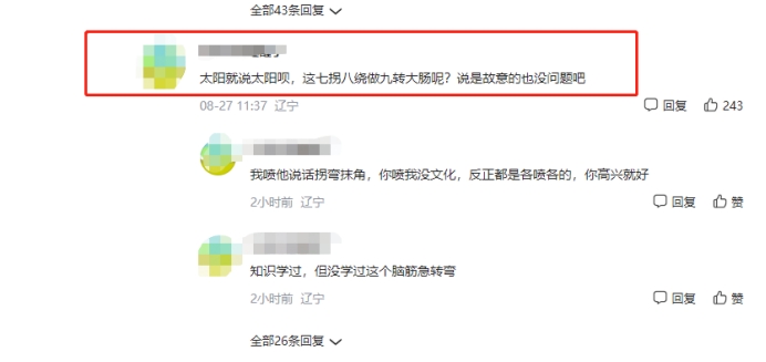 徐志胜|脱口秀演员徐志胜言论翻车!因排放事件过分解读,网友直言文化人