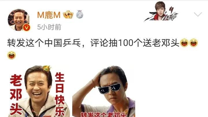 鹿晗|鹿晗跌落神坛：换头像给邓超庆生未获回应，过气后好友纷纷远离