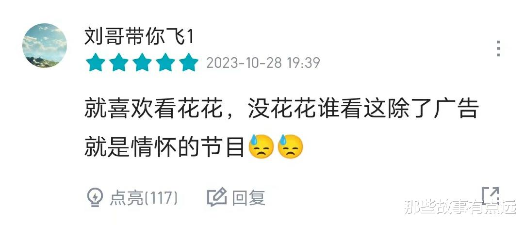 华晨宇|《王牌对王牌》：第十二期结束之后，华晨宇评分反超宋亚轩