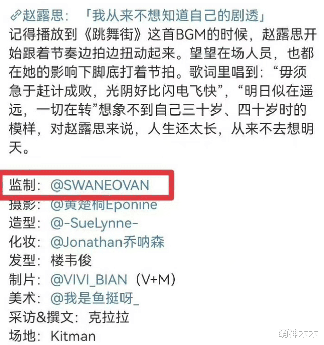 赵露思|赵露思片场骂人风波发酵，多位业内出来爆料，称其耍大牌职场霸凌