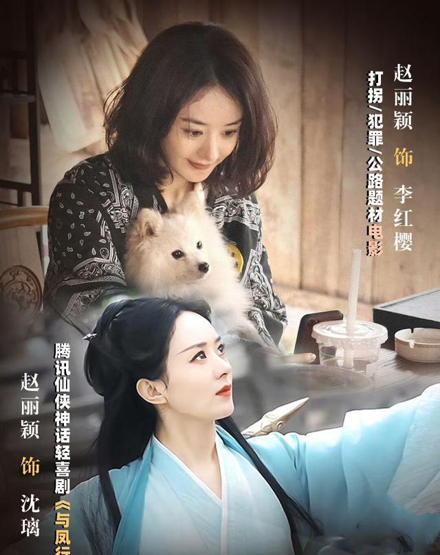 女流量top2！杨紫赵丽颖被认为可以把握市场流量，角色风格迥异！