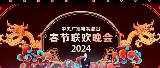 春晚|2024龙年春晚首次排练结束！没有赵本山郭德纲，岳云鹏也未出现
